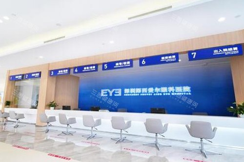 深圳深西爱尔眼科医院环境