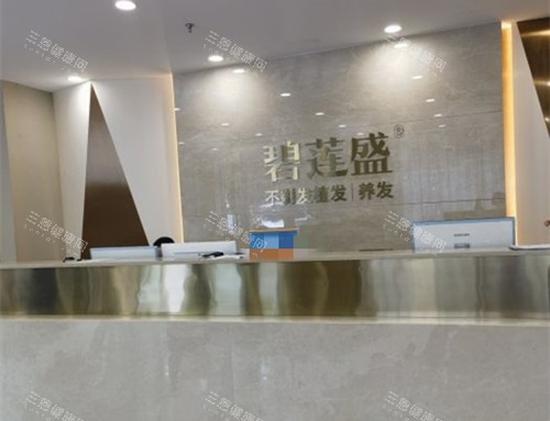 2025年网选北京植发医院排名前十榜单扒皮：碧莲盛|首瑞|牛大夫|同仁等排位靠前热门机构揭晓！