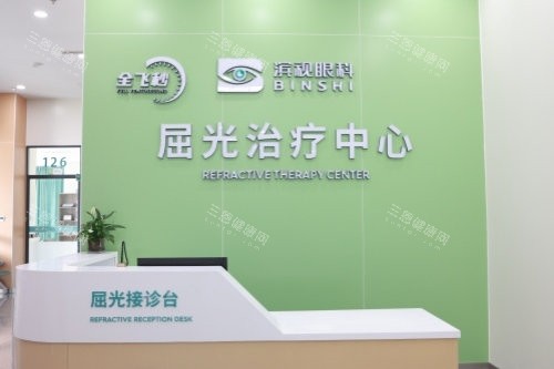 山东滨州滨视眼科全新收费标准：青光眼手术4500元起，视网膜修复1.8W元起！