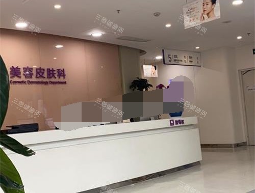 上海美莱整形医院皮肤美容科