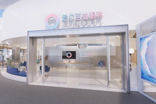 深圳市爱尔眼科收费价格表：半飞秒/全飞秒/白内障/斜视/角膜塑形镜费用