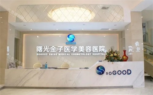 想知道佛山曙光金子医院属于什么档次？地址在哪？口碑超棒特色项目别错过！