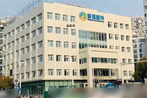 合肥瑶海普瑞眼科医院外景图