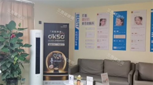 郑州大学第二附属医院正美医疗美容等候区