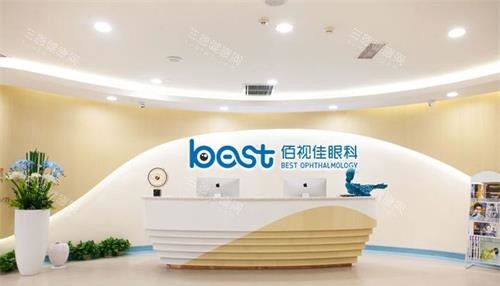 重庆佰视佳眼科前台照片 重庆佰视佳眼科前台照片