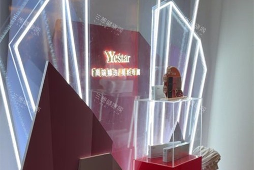 西安艺星整形内部一角环境