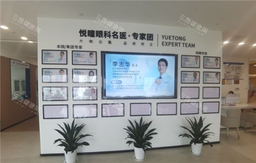 武汉悦瞳眼科展示区