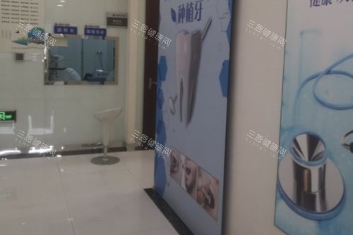 杭州植成口腔医院展示牌