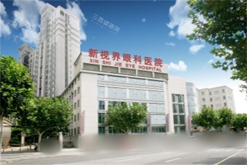 上海新视界医院大楼