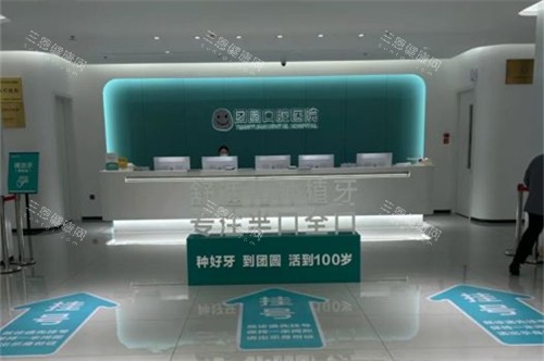成都团圆口腔高新院区大厅