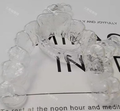 一副隐形牙套