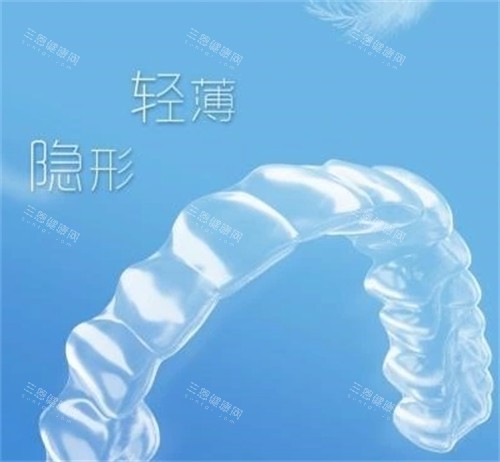隐形牙齿矫治器的样子