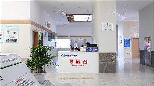 恩施慧宜眼科医院导医台照片