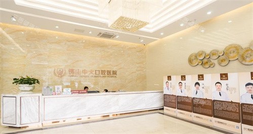 佛山中大口腔环境