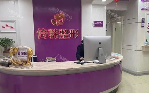 巴中倚韩医美怎么样？收集倚韩整形医院口碑评价：深入资质查询、医生团队与设备解析看实力！