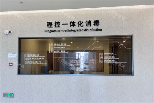 六安雅悦口腔消毒室