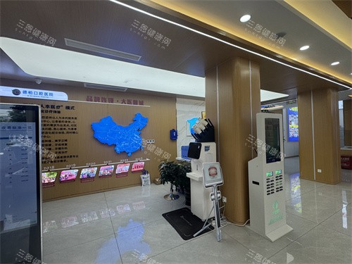 丽江德柏口腔内部一角的环境图