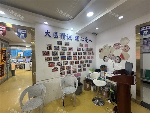 丽江德柏口腔展示区域的照片