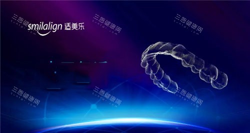 适美乐隐形牙套