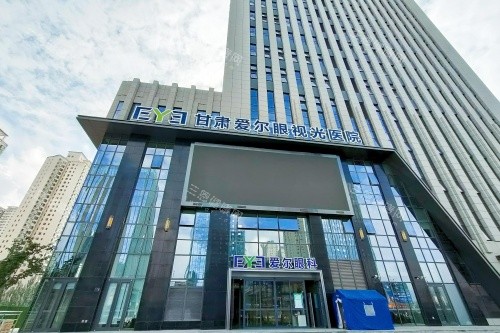 甘肃爱尔眼科门头
