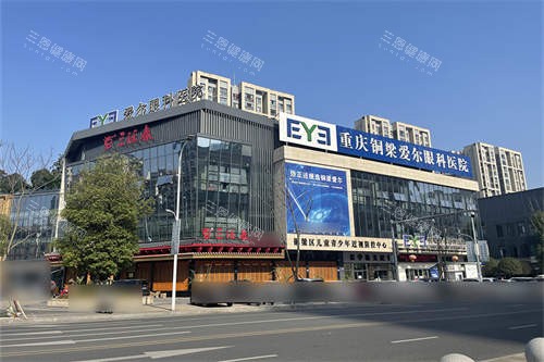 重庆铜梁爱尔眼科医院外景