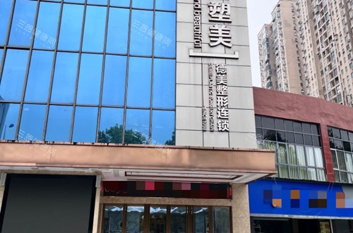 益阳德美整形外部环境