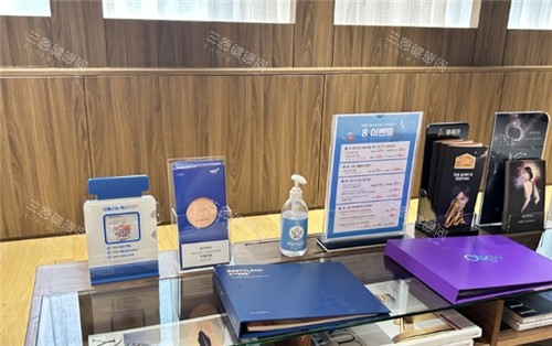韩国reyou皮肤科宣传册