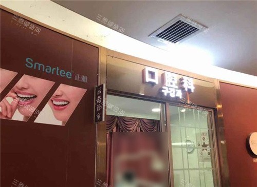 合肥壹加壹品圆口腔诊室