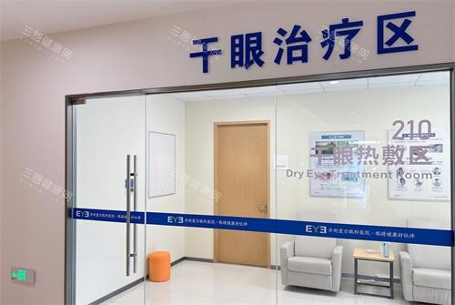 开封爱尔眼科治疗区