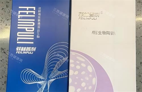 菲林普利玻尿酸外观图