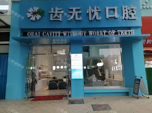 广州市正规牙科医院排名前十列举，这十家在当地有着较高的人气，资质正规且有口碑，放心选！