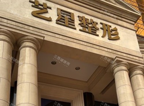 广州胎记去除哪个医院好？广州艺星、曙光、新市医院这几家凭高治疗好率、好口碑成为整友信赖选择
