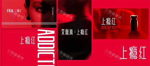 艾维岚上瘾红