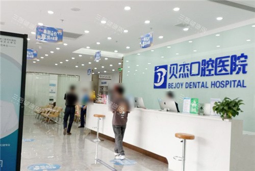 合肥贝杰口腔种植牙价格2025版更新：单颗3980起，全口All-on-4技术12万起，教你按预算选材质！