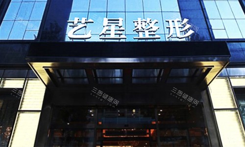 整友推荐哈尔滨整形医院排名出炉:艺星/瑞丽/超龙,正规技术靠谱口碑好!