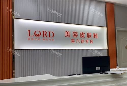 青岛玻尿酸填充哪家好？诺德、诺美德、华韩、博士、壹美天成整形美容打玻尿酸都出名、好预约！