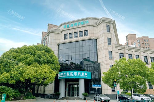 上海新视界东区眼科医院大楼