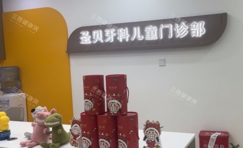 成都圣贝儿童门诊部示意图