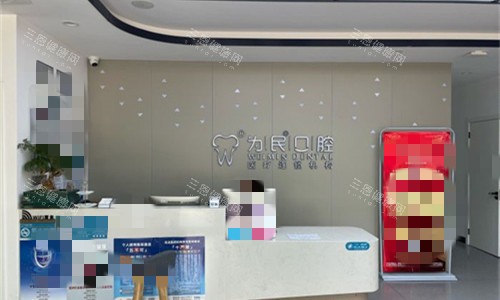 宣城为民口腔医院怎么样？老牌私立牙科|连锁正规资质，做种植牙&正畸技术都娴熟牙友看牙都说好
