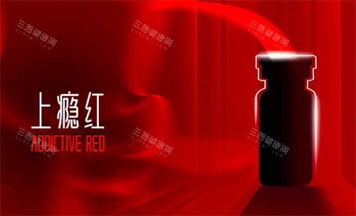 艾维岚上瘾红童颜针上市了