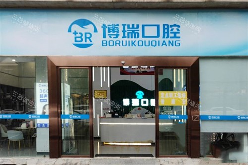 岳阳博瑞口腔医院正规靠谱不？从医院特色到真实口碑，为你全方面解析！