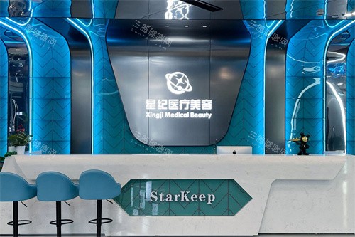 杭州星纪医疗美容前台