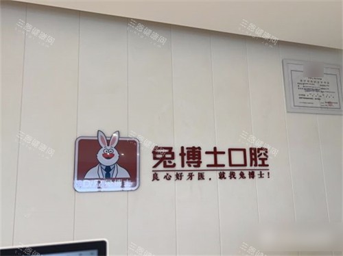 西安小白兔口腔医院营业时间表更新：总院至22点|儿童牙科周末无休延长服务|全城门店在此！