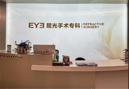 上海爱尔浦亮眼科医院是几级医院?二级眼科,连锁品牌技术实力可靠