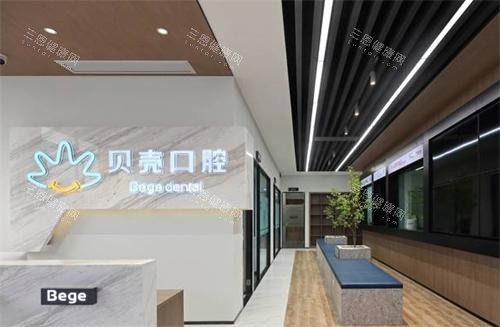 无锡贝壳口腔种植牙多少钱？种牙5500起、技术优势及口碑一览