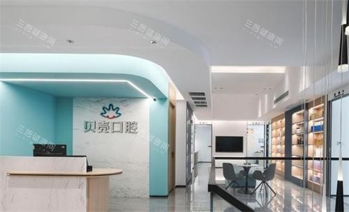 无锡贝壳口腔大厅