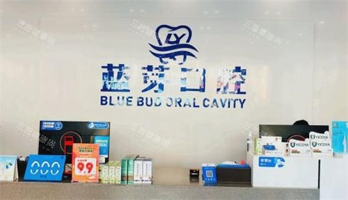 惊爆！惠阳蓝芽口腔价格表大揭秘，种植牙、正畸等项目收费一目了然！