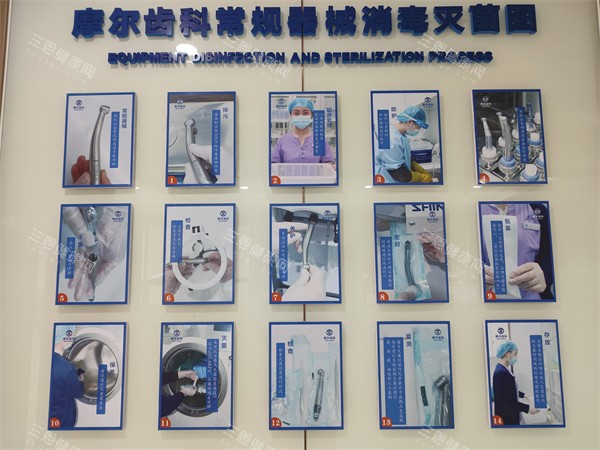 南昌摩尔口腔消毒流程