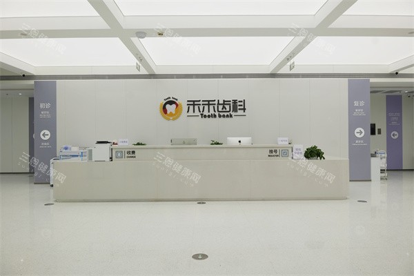 北京禾禾齿科今年暑假打折吗?2025学生矫正专属优惠:金属托槽直降2000元+隐形矫正2.2万起
