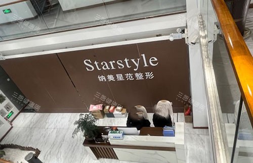 阜阳纳美星范医疗美容前台环境图